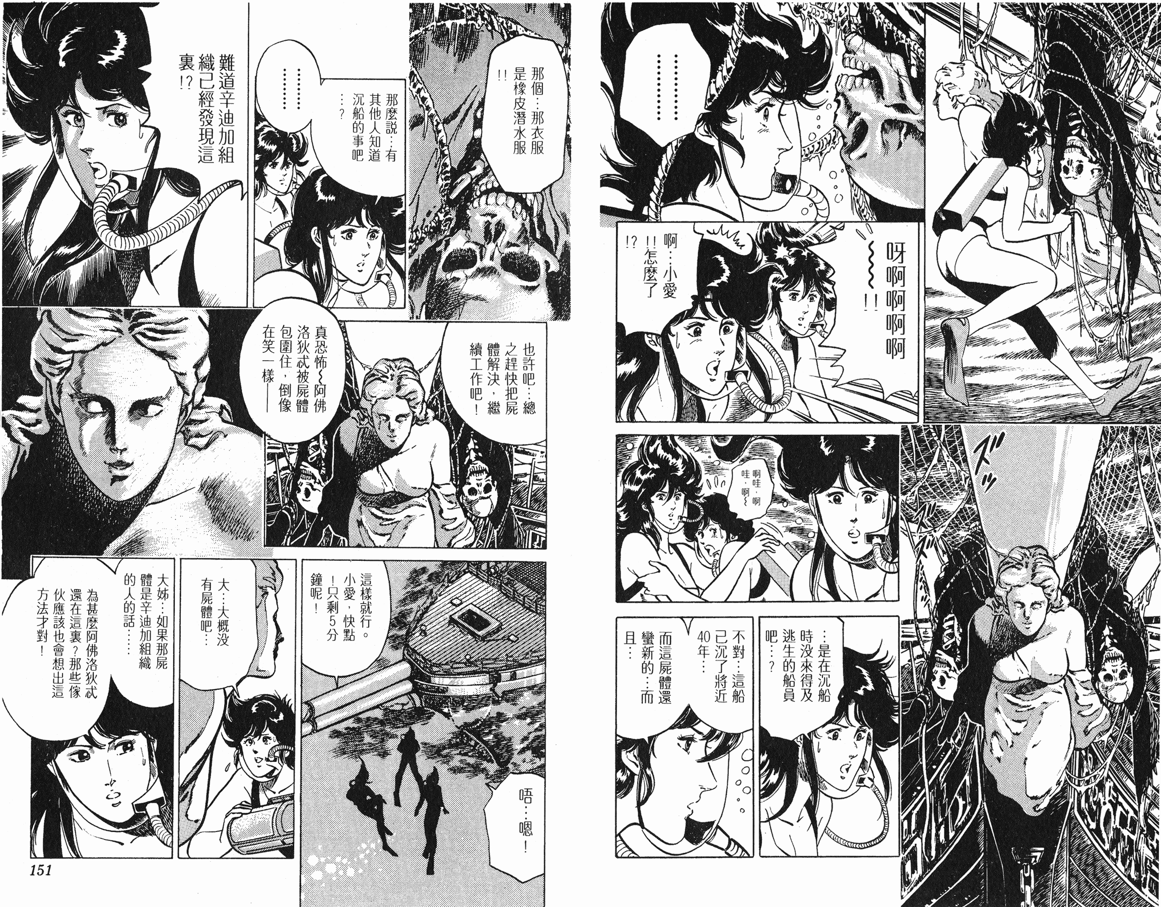 [貓之眼CAT'S.EYE][北條司][玉皇朝][C.C]Vol.1775